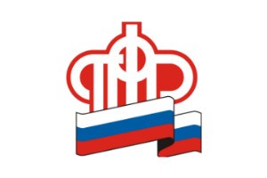 телефон горячей линии ПФР