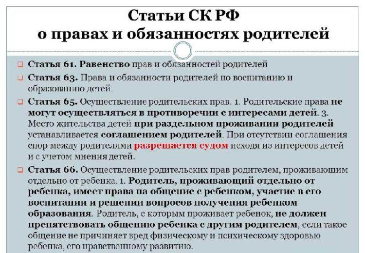 Как Написать Исковое Заявление в Суд об Определении Места Жительства Ребенка Образец