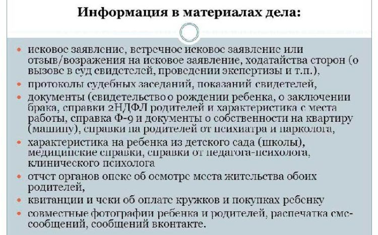 Как Написать Исковое Заявление в Суд об Определении Места Жительства Ребенка Образец