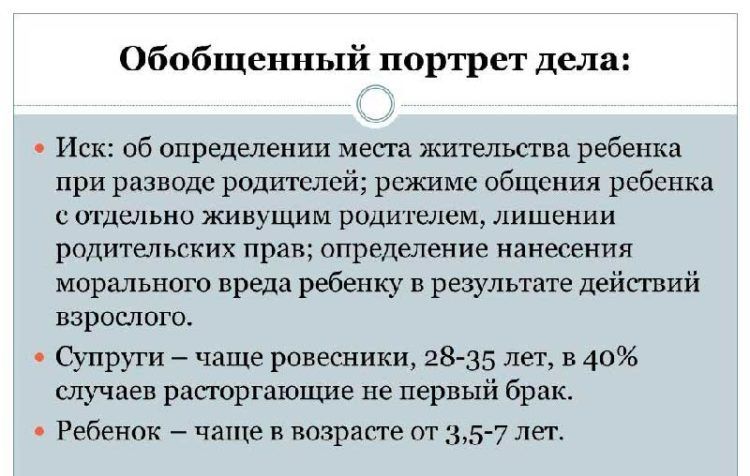 Как Написать Исковое Заявление в Суд об Определении Места Жительства Ребенка Образец
