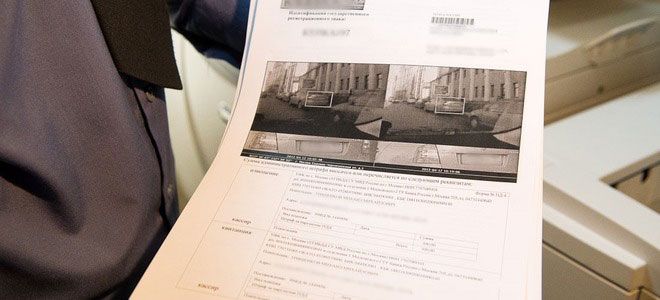 Как Составить Заявление в Суд на Обжалование Штрафа за Парковку
