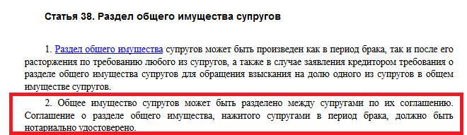 Образец Искового Заявления о Разделе Совместно Нажитого Имущества Супругов Брак Которых