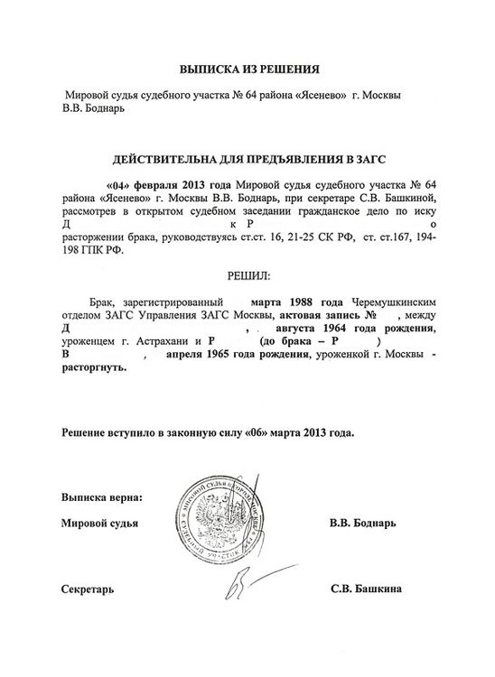 Как Написать Заявление в Районный Суд о Том Чтобы Решение Выслали по Почте