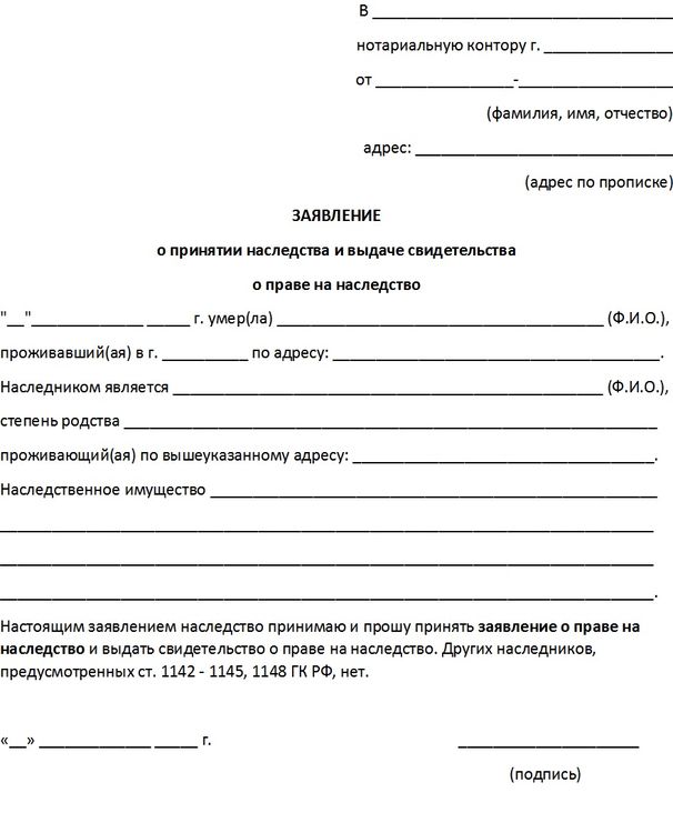 Как Правильно Составить Заявление в Суд Образец Украина