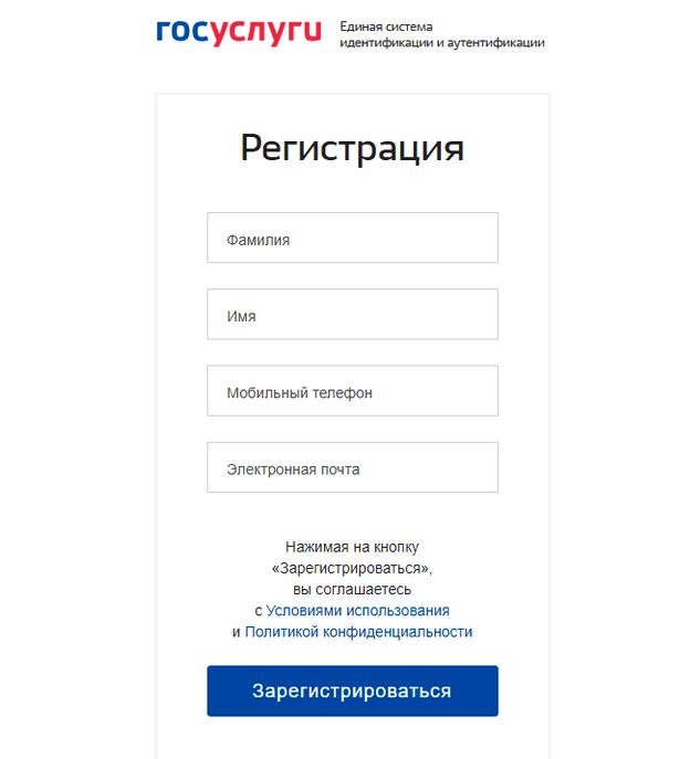 Как Подать Заявление о Разводе в Суд Через Интернет Госуслуги Бесплатно