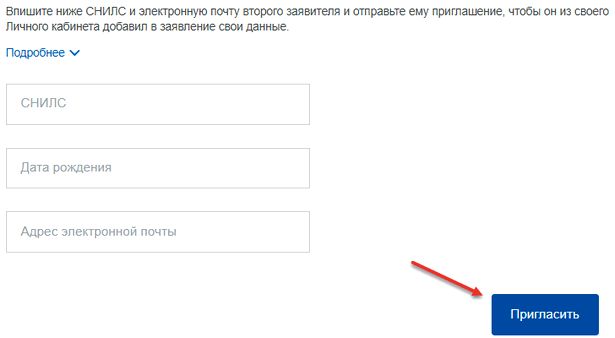 Как Подать Заявление о Разводе в Суд Через Интернет Госуслуги Бесплатно