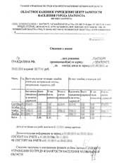 Как Написать Заявления в Суд Чтобы Меня Признали Банкротом