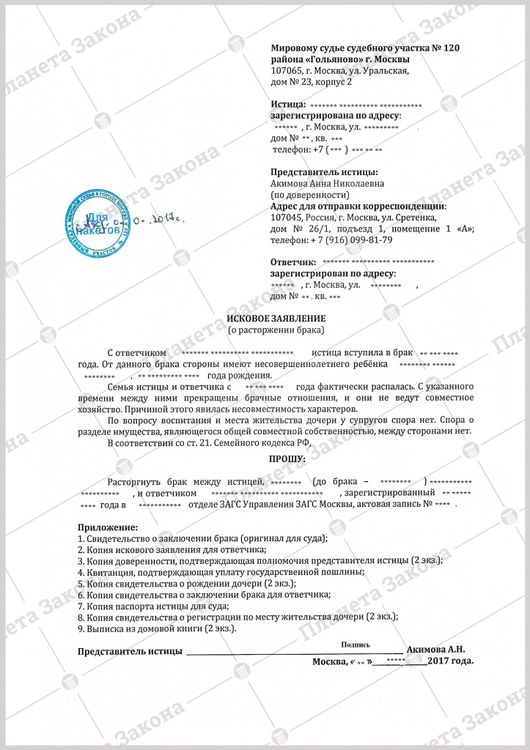 Как Называются Части Искового Заявления в Гражданском Процессе