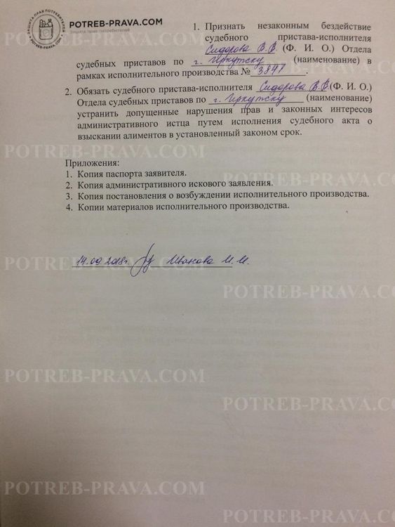 В Какой Суд Подавать Жалобу на Бездействие Судебных Приставов