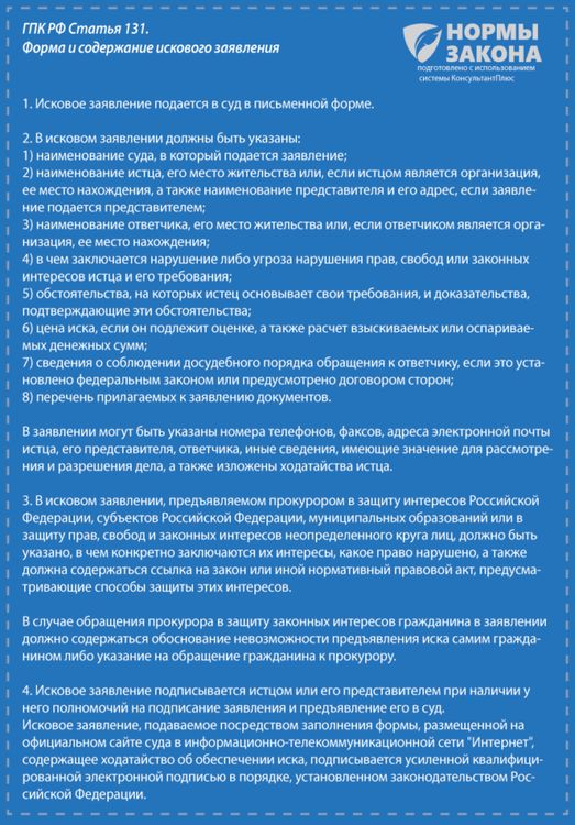 Можно ли Подать Уточненное Административное Исковое Заявление