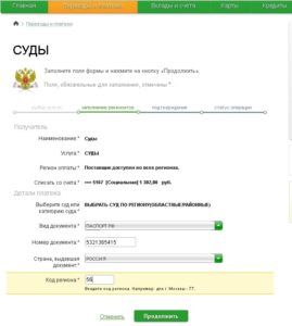 Сколько Госпошлина за Исковое Заявление о Взыскании Денежных Средств
