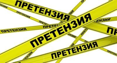 На Кого Подавать в Суд Если Нет Отопления