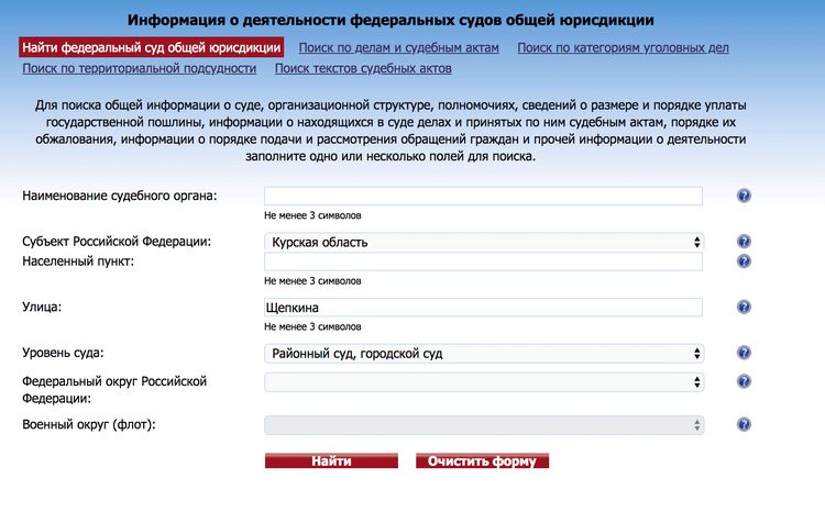 Уралсиб в Какой Суд Подавать на Них
