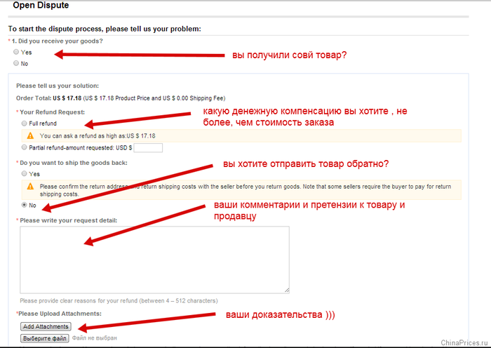 Сколько длится возврат денег с алиэкспресс после закрытия спора