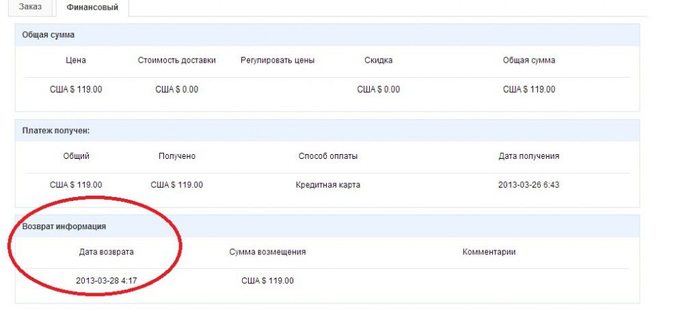 Сколько длится возврат денег с алиэкспресс после отмены заказа на алиэкспресс