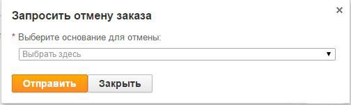 Сколько длится возврат денег с алиэкспресс после отмены заказа на алиэкспресс