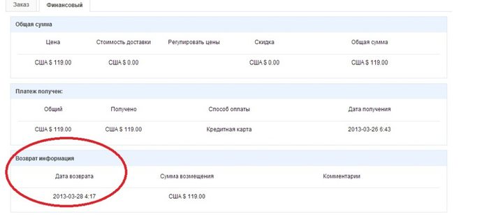 Сколько дней возвращают деньги на карту при возврате товара с алиэкспресс
