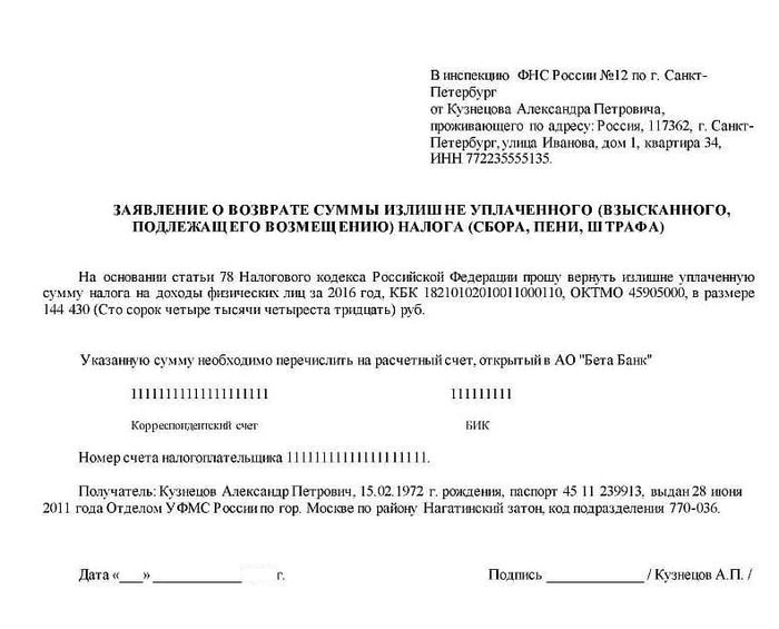 Какие нужны документы для налоговой для возврата денег за ипотеку и налоговый