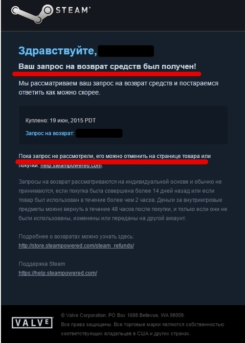 Можно ли купить игру в стим после возврата денег
