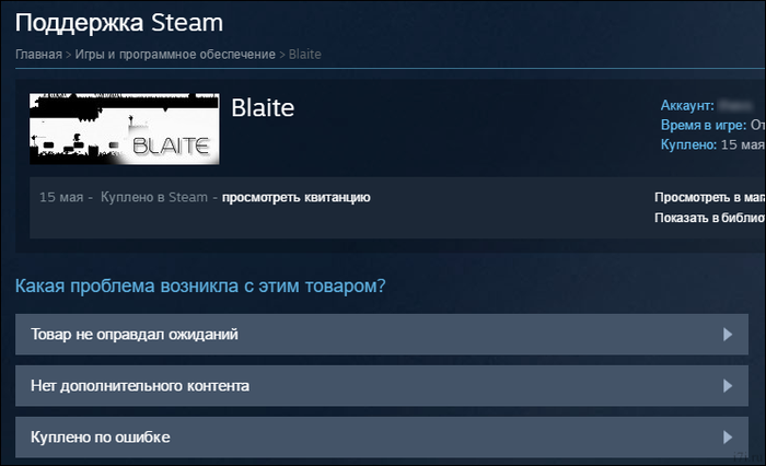 Можно ли купить игру в стим после возврата денег