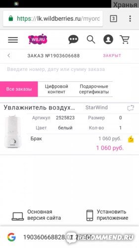 Вайлдберриз возврат денег на карту пример заполнения
