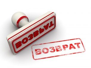 Правила возврата товара ненадлежащего качества в магазин