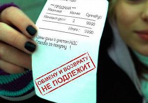 Правила возврата товара ненадлежащего качества в магазин
