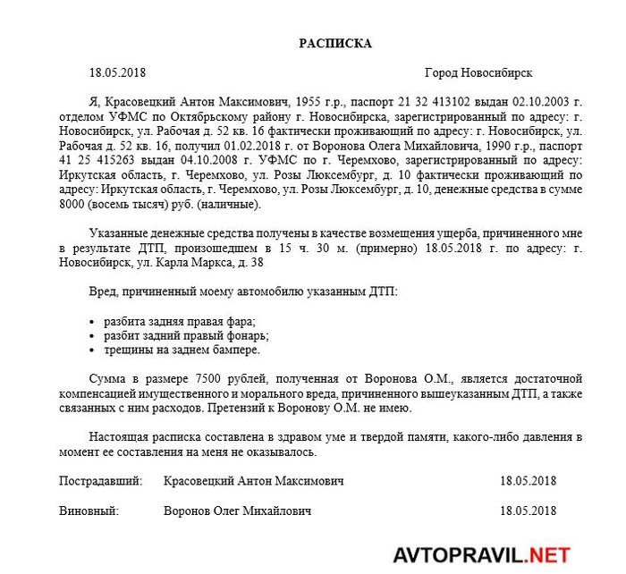 Образец заявления в школу на возврат денег на питание