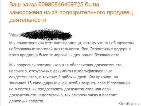 Сколько дней занимает возврат денег на карту алиэкспресс