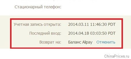 Сколько дней занимает возврат денег на карту алиэкспресс