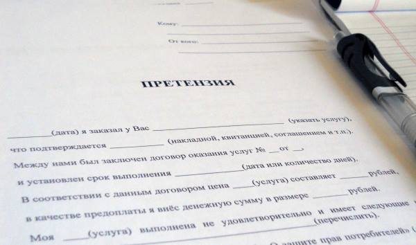 Возврат денег по исполнительному листу через банк