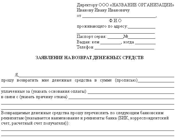 Возврат денег за концерт рамазотти в Челябинске