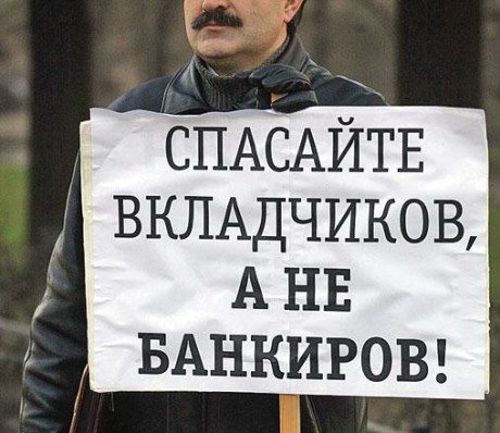 Возврат денег физическому лицу при отзыве лицензии у банка