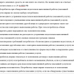 Как составить претензию на возврат денег адвокатом