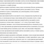 Как составить претензию на возврат денег адвокатом