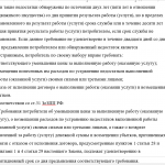 Как составить претензию на возврат денег адвокатом