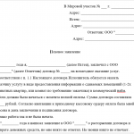 Как составить претензию на возврат денег адвокатом