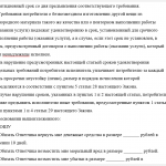 Как составить претензию на возврат денег адвокатом