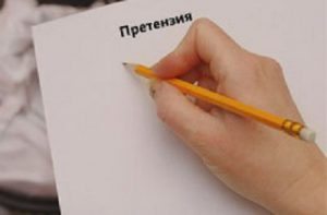 Как составить претензию на возврат денег адвокатом