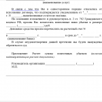 Как составить претензию на возврат денег адвокатом