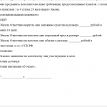Как составить претензию на возврат денег адвокатом